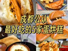 -贺记蛋烘糕(文庙西街店)