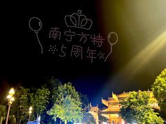 -南宁方特东盟神画