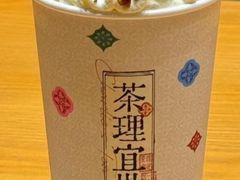 -茶理宜世(岭南站NOVA店)