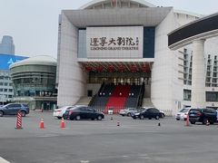 -辽宁大剧院