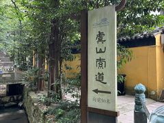 -虞山风景区