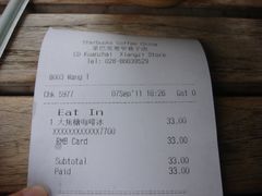 单子-星巴克臻选(成都宽窄巷子店)