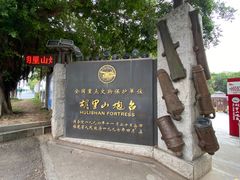 -胡里山炮台