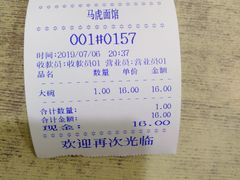 -马虎面馆(新西蓝店)