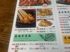 -壹块捌烧烤(灯市口店)