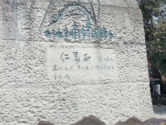 -古真记钵钵鸡(总店)