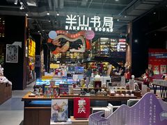 -半山书局(新世纪商城店)