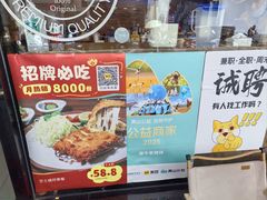 -犀牛家猪排