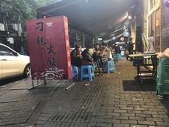 -刁姐火锅(五小区店)