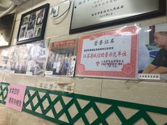 -清真蒋有记(秦虹路店)