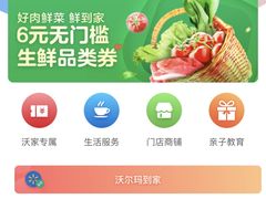 -沃尔玛购物广场(中山店)