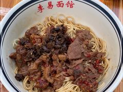 -李易面馆(树木岭店)