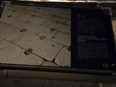 -元代水闸遗址博物馆