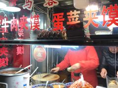 自助取餐区-老马家马蓉蛋菜夹馍·腊牛肉夹馍(回民街店)