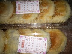 -矮子馅饼(大成路店)