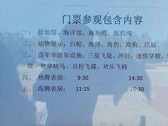 -秦皇岛乐岛海洋王国