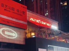 -JollyBee’s Craft Nest乐蜂精酿