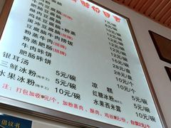 -豆相识•九九豆腐脑(牛咡桥店)