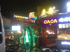-耍都美食广场