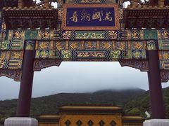-宝陀讲寺