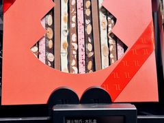 -Laderach 莱德拉(上海环贸iapm店)