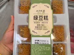 -五芳斋(中山大道总店)