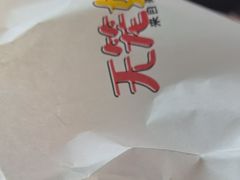 -麦当劳(团结湖店)