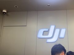 -DJI大疆(深圳华强北曼哈授权体验店)