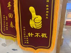 -承启堂中医馆·推拿·针灸(成华馆)