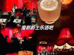 -JZ Club 爵士酒吧(上海店)
