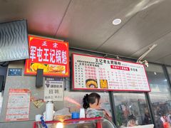 -王记老幺肥肠粉