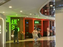 -绿茶餐厅(蓝色港湾店)