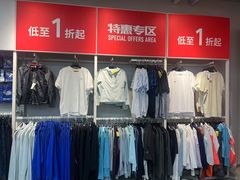 -BIGOFFS 超级折扣(仁恒伊势丹店)