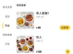 -轻蔬不用等·素食(江苏路店)