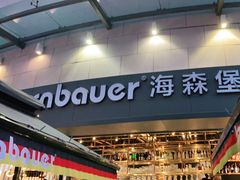门面-haxnbauer海森堡德国餐厅(深圳coco店)