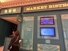 -色香味(澳门巴黎人店)