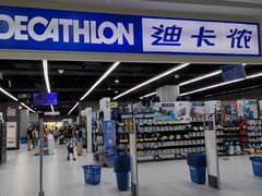 -迪卡侬(湘江路店)