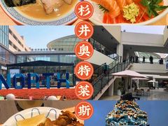 -宁波杉井奥特莱斯广场