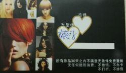 -名品美发