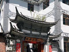 -四方小吃·白族庭院餐厅
