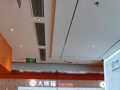 -大熊猫毛肚火锅(烟台万象汇店)