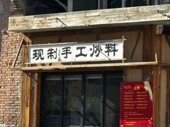 -袁山山重庆火锅(丈八北路店)