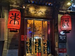 -束河人家(南锣鼓巷店)