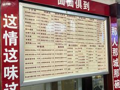 -宜宾燃面非遗传承店