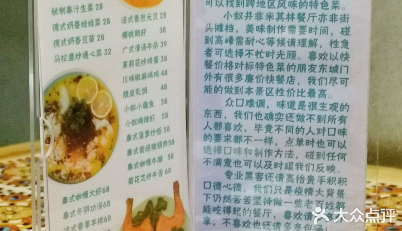 深圳探店｜来小叙吃跨地区风味的特色菜