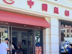 -中国照相馆(王府井店)