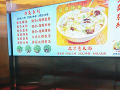 -广场正宗原汁薏米店