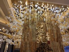 -名苑皇宫酒家(来魅力壁画村店)