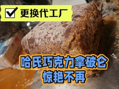 -上海哈尔滨食品厂(淮海中路店)