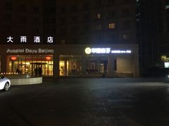 -华夏良子(京密路店)